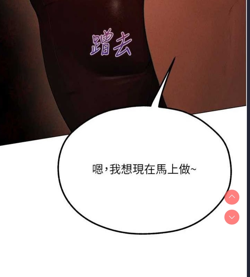 人妻猎人 第79话 第136页