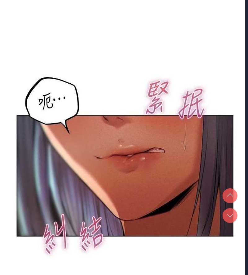人妻猎人 第79话 第137页
