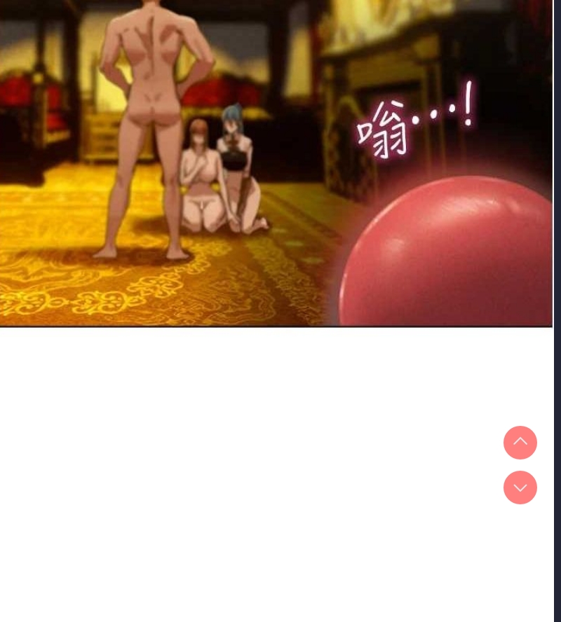 人妻猎人 第79话 第14页