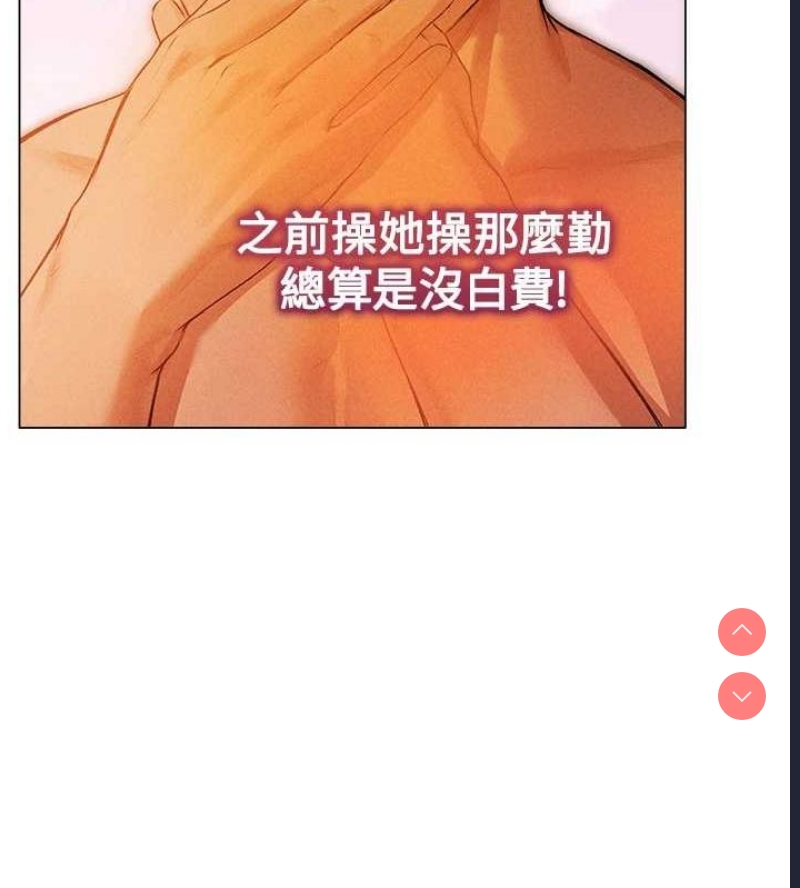 人妻猎人 第79话 第142页