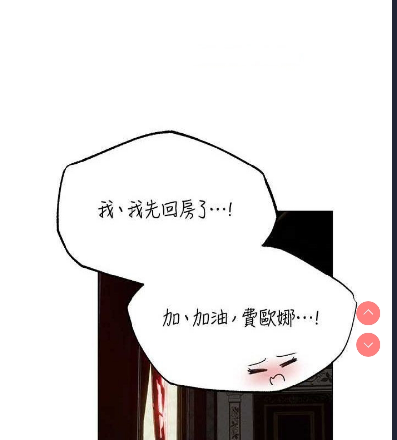 人妻猎人 第79话 第143页