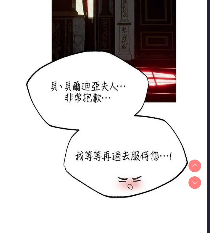 人妻猎人 第79话 第144页