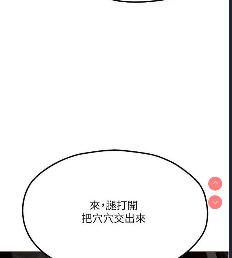 人妻猎人 第79话 第147页