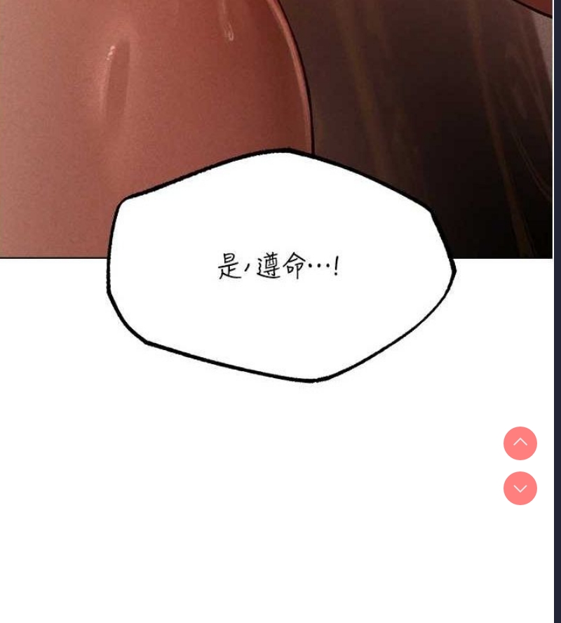 人妻猎人 第79话 第150页