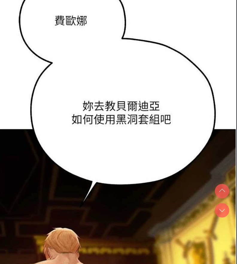 人妻猎人 第79话 第2页