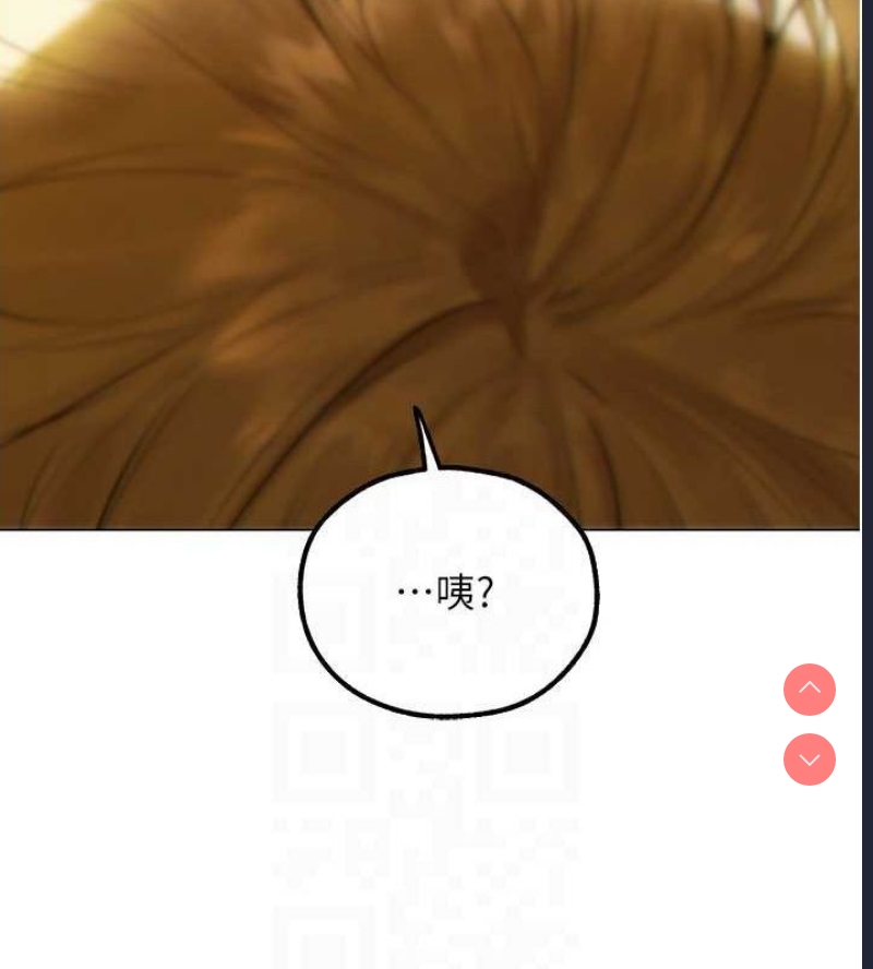 人妻猎人 第79话 第21页
