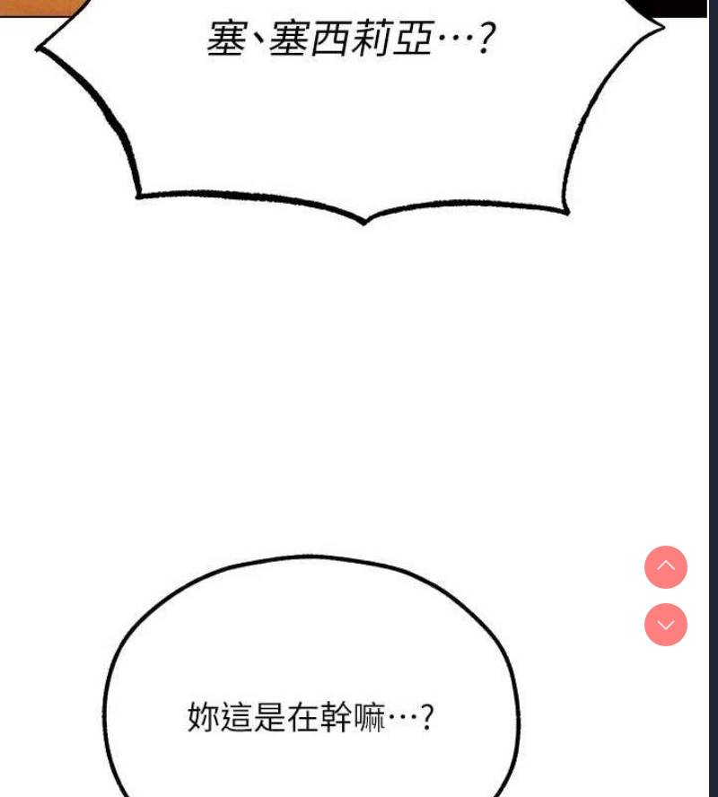 人妻猎人 第79话 第39页