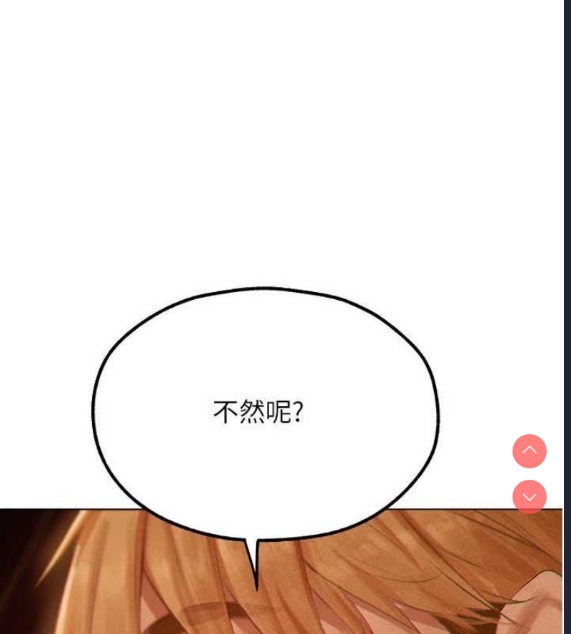 人妻猎人 第79话 第4页