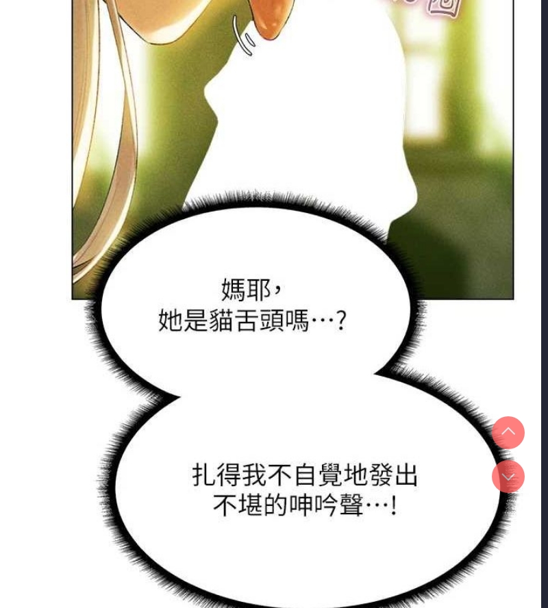 人妻猎人 第79话 第42页