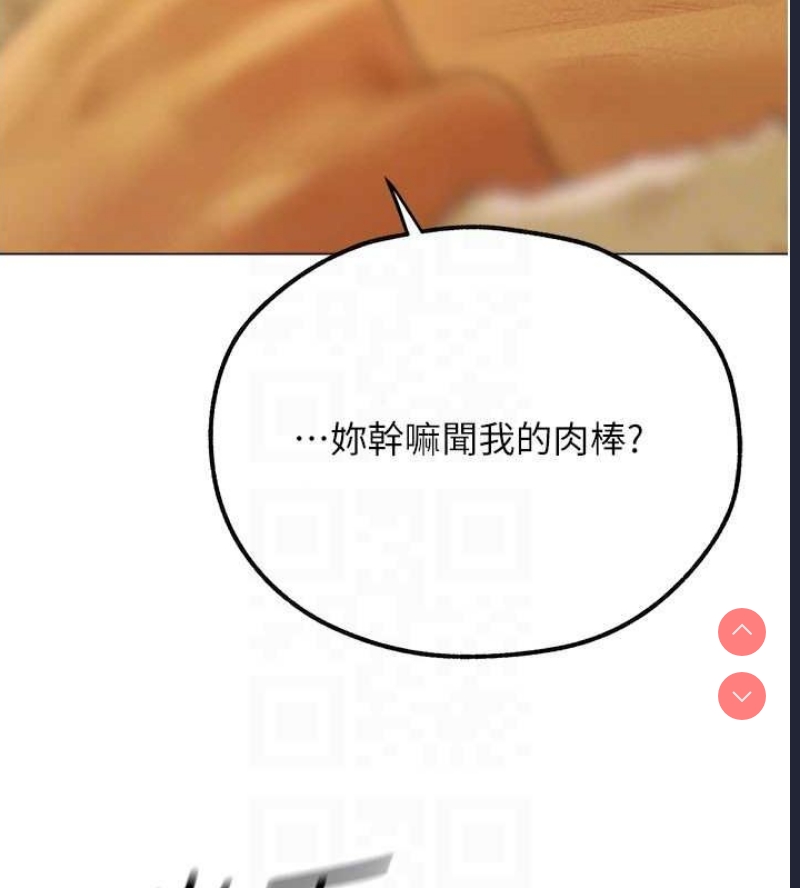 人妻猎人 第79话 第48页