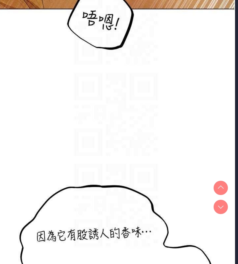 人妻猎人 第79话 第50页