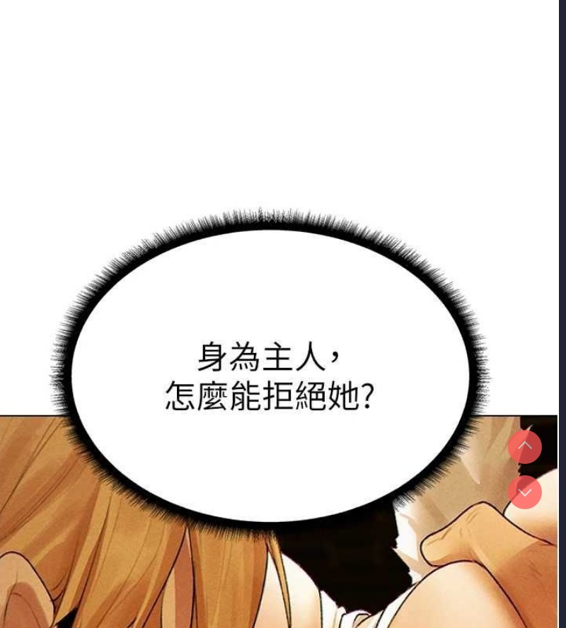 人妻猎人 第79话 第53页