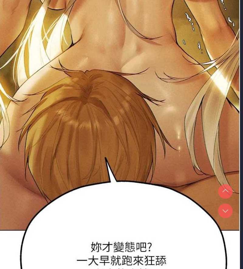 人妻猎人 第79话 第59页