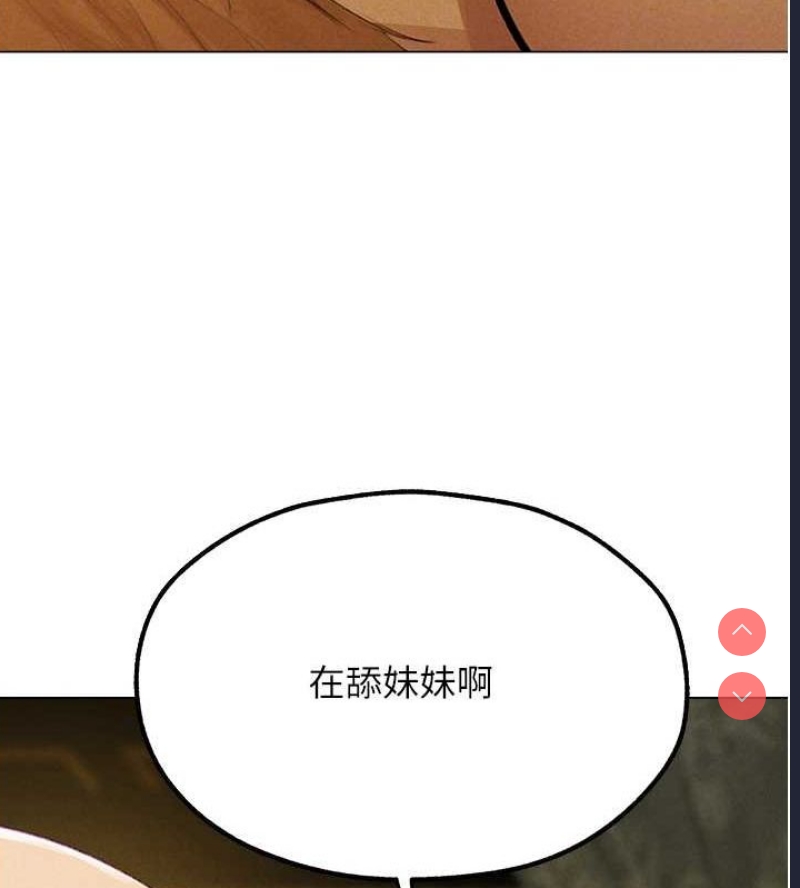 人妻猎人 第79话 第64页