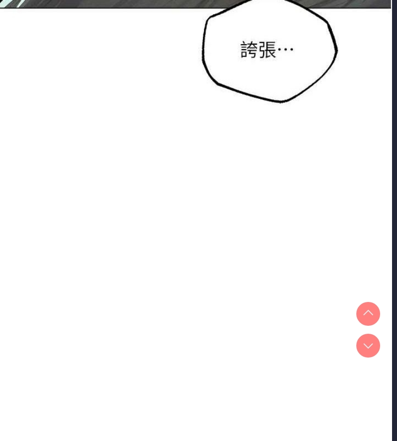 人妻猎人 第79话 第66页