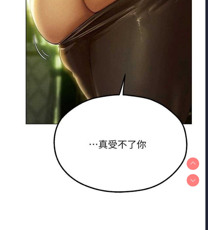人妻猎人 第79话 第68页