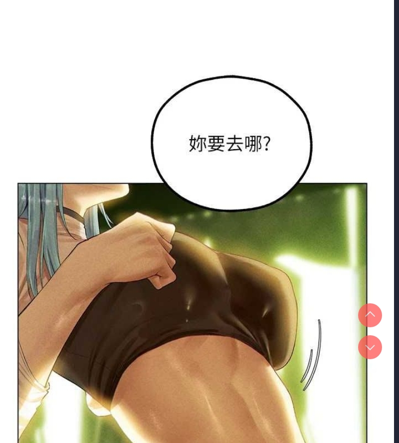人妻猎人 第79话 第69页