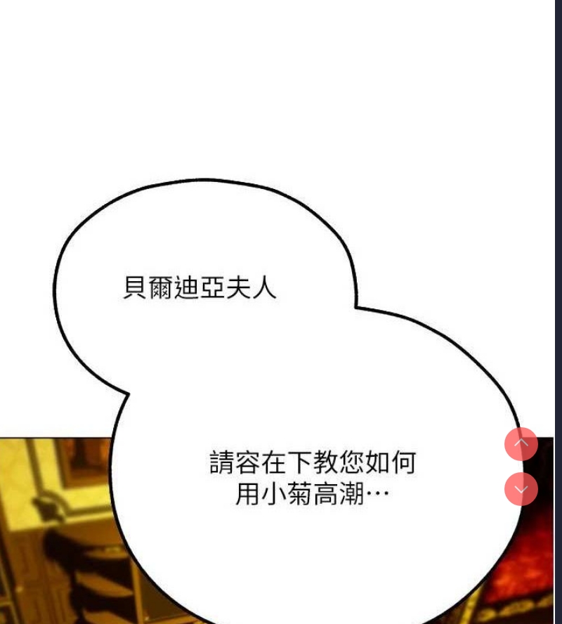 人妻猎人 第79话 第7页