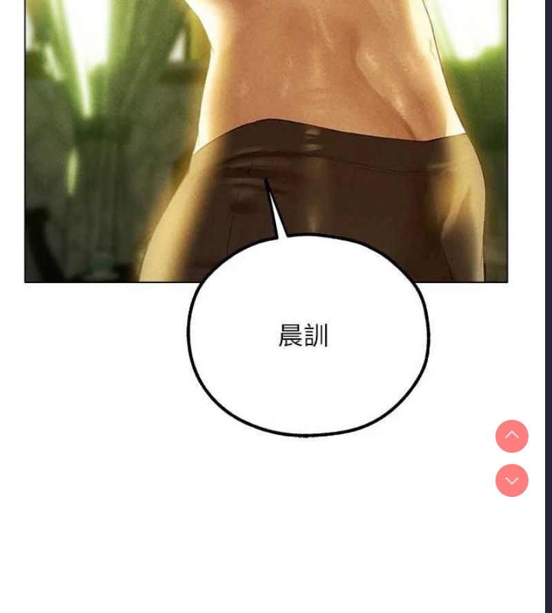 人妻猎人 第79话 第70页