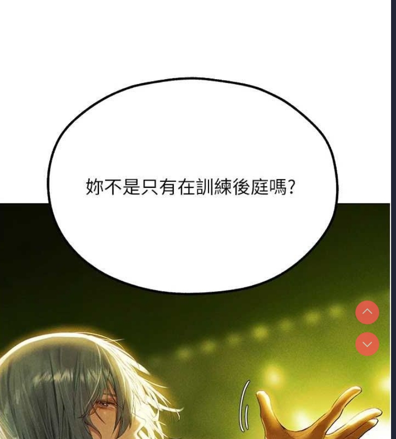 人妻猎人 第79话 第71页