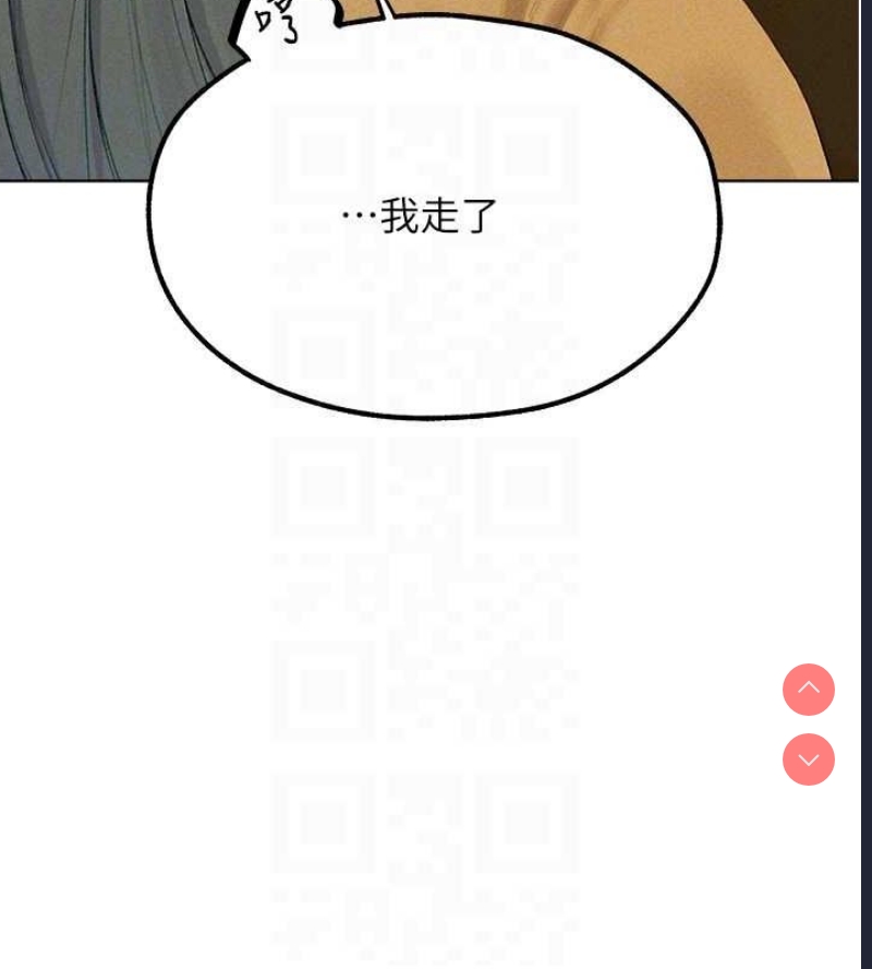 人妻猎人 第79话 第78页