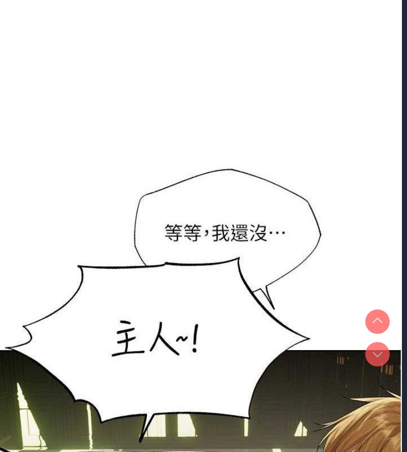 人妻猎人 第79话 第79页