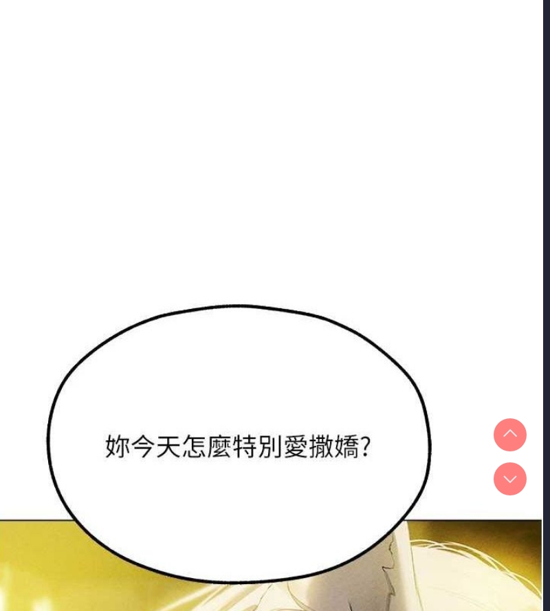 人妻猎人 第79话 第81页