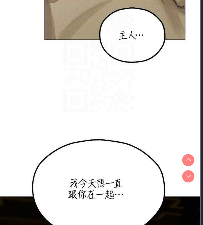 人妻猎人 第79话 第85页