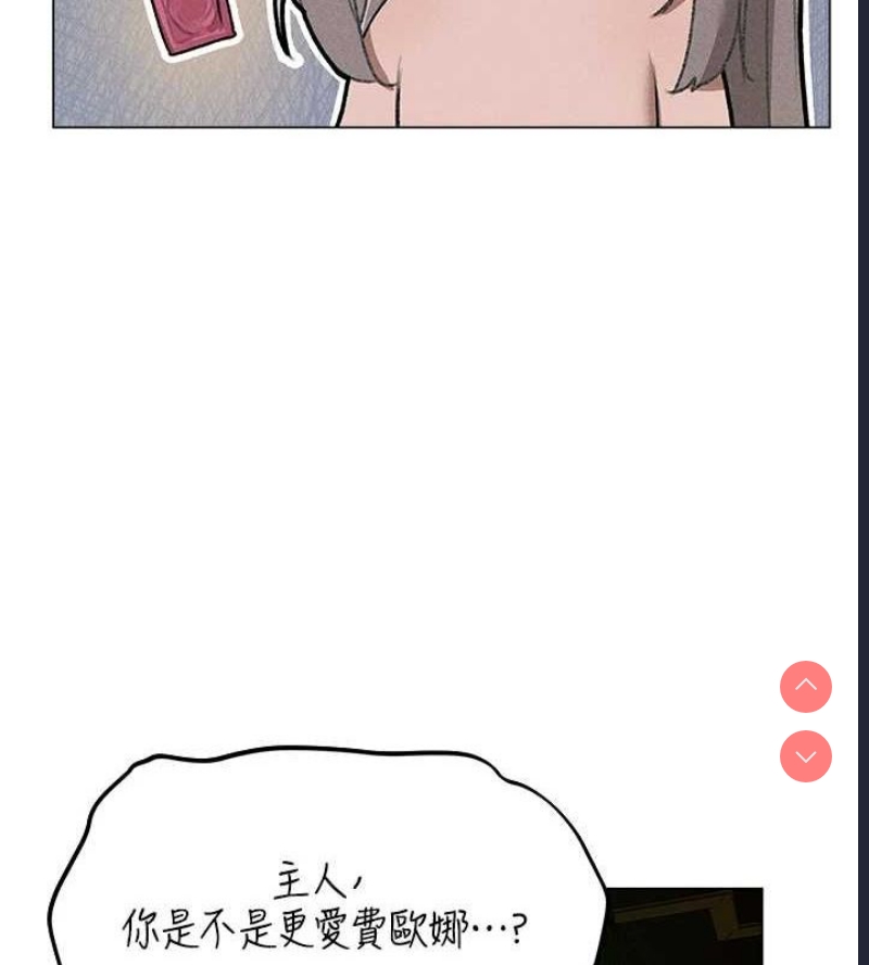 人妻猎人 第79话 第89页