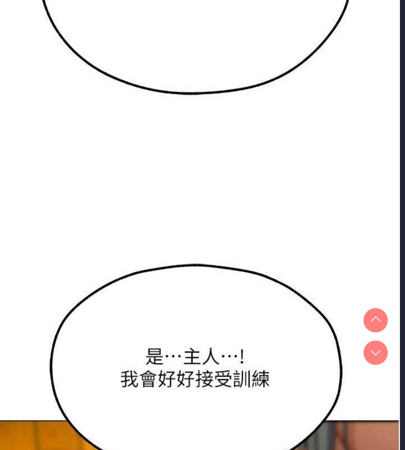 人妻猎人 第79话 第9页