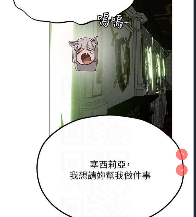 人妻猎人 第79话 第90页
