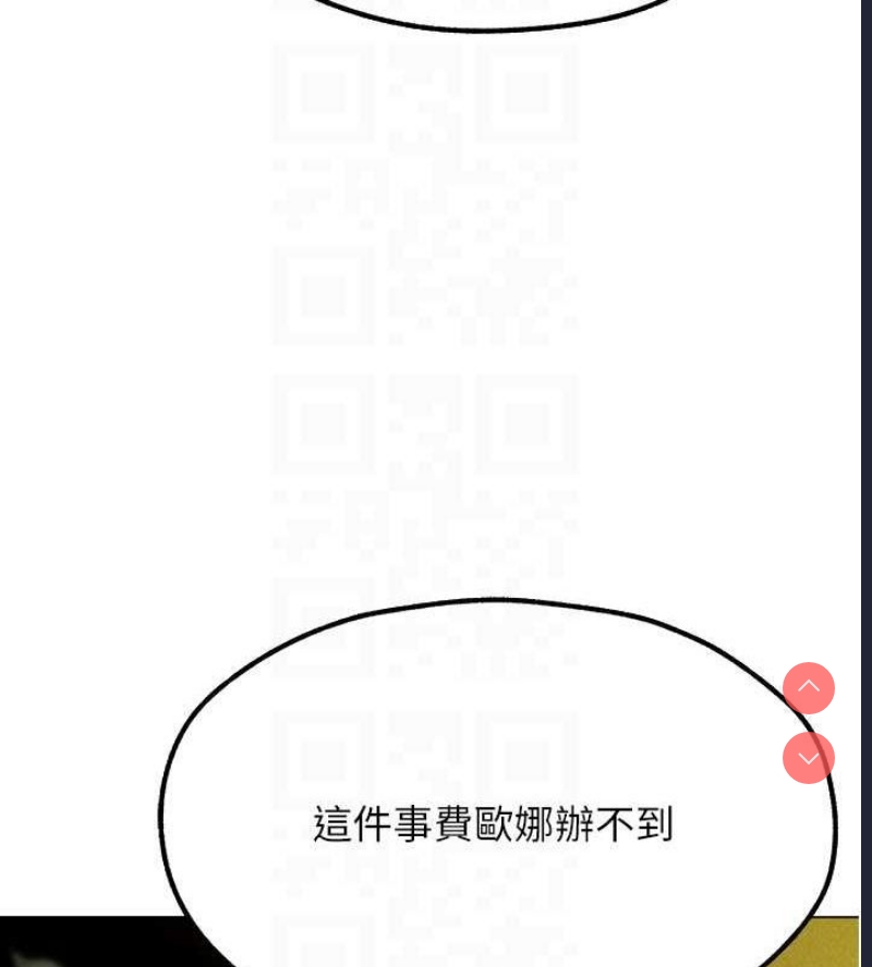 人妻猎人 第79话 第91页