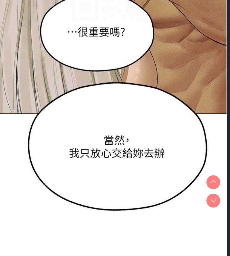 人妻猎人 第79话 第93页