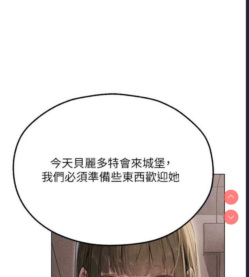 人妻猎人 第79话 第94页