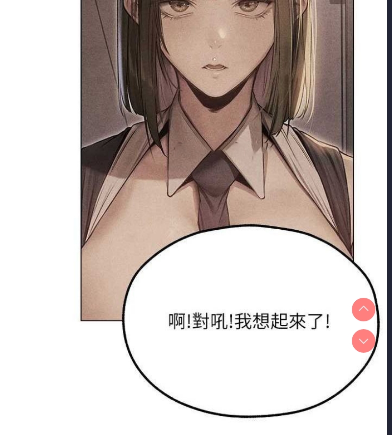 人妻猎人 第79话 第95页