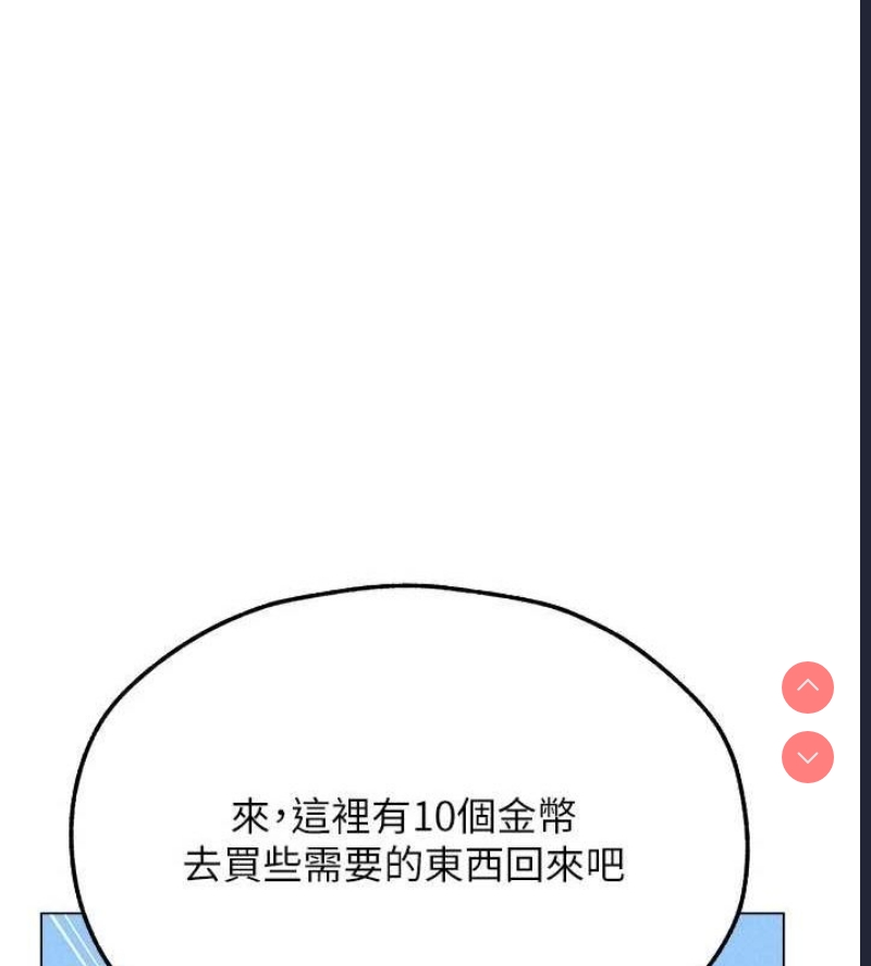 人妻猎人 第79话 第96页