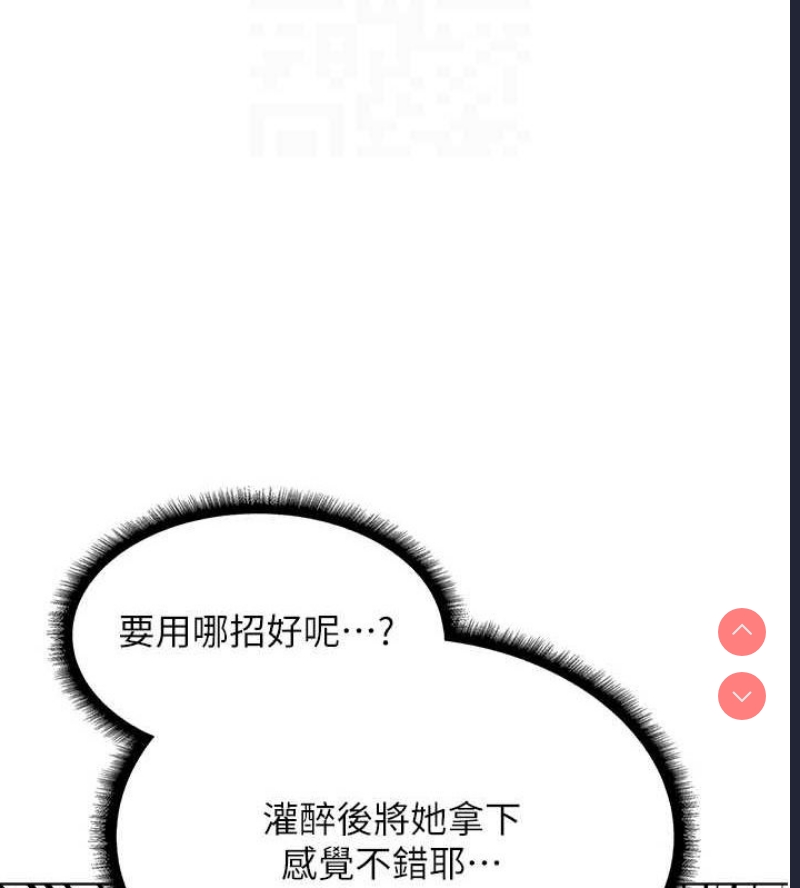 人妻猎人 第79话 第99页