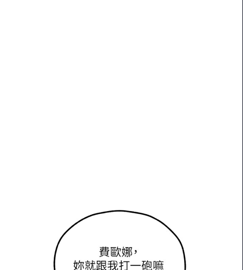 人妻猎人 第80话 第1页