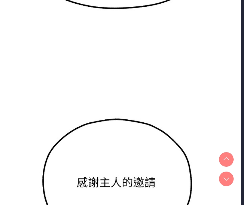 人妻猎人 第80话 第106页