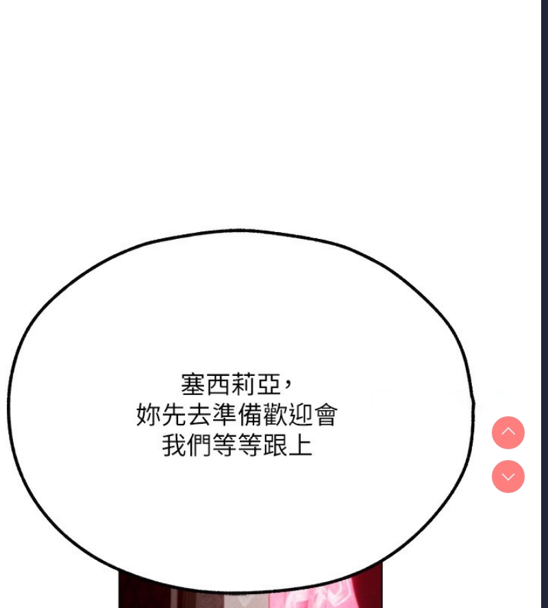 人妻猎人 第80话 第110页