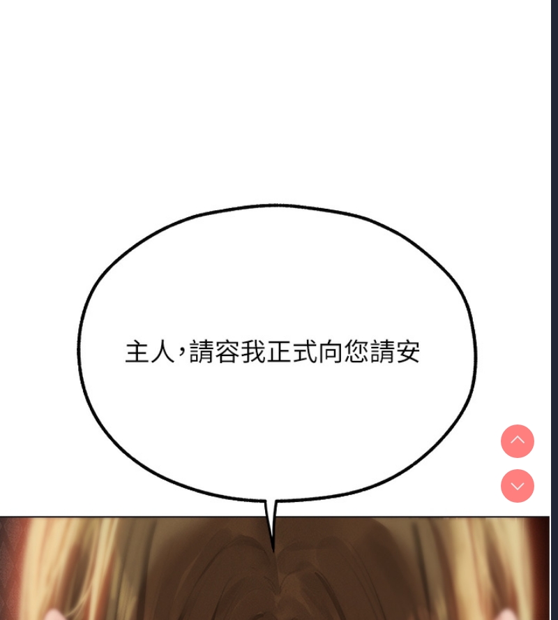 人妻猎人 第80话 第112页
