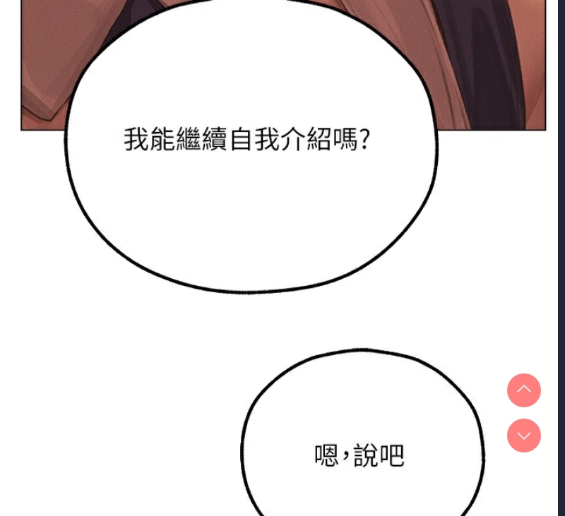 人妻猎人 第80话 第121页