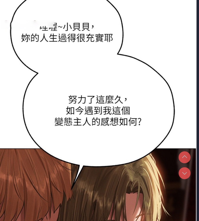 人妻猎人 第80话 第126页