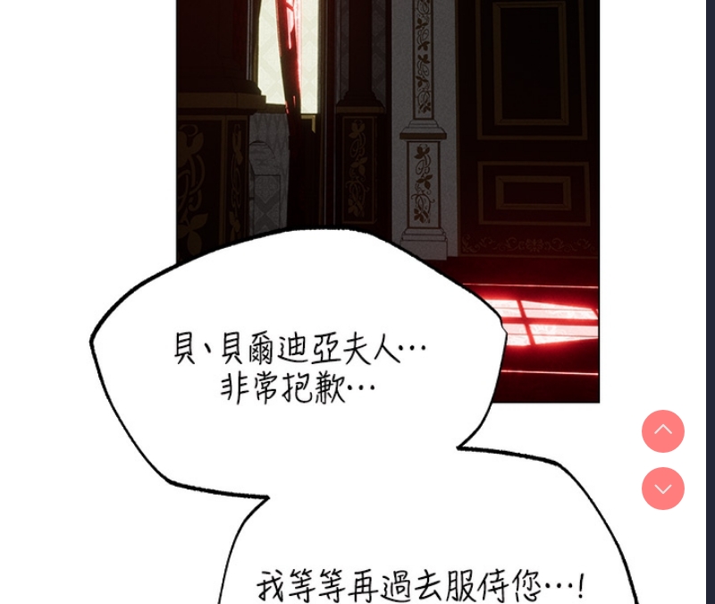 人妻猎人 第80话 第13页