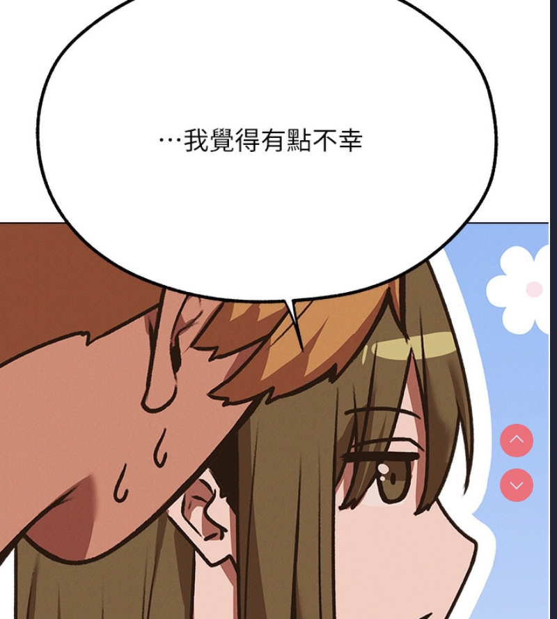 人妻猎人 第80话 第130页