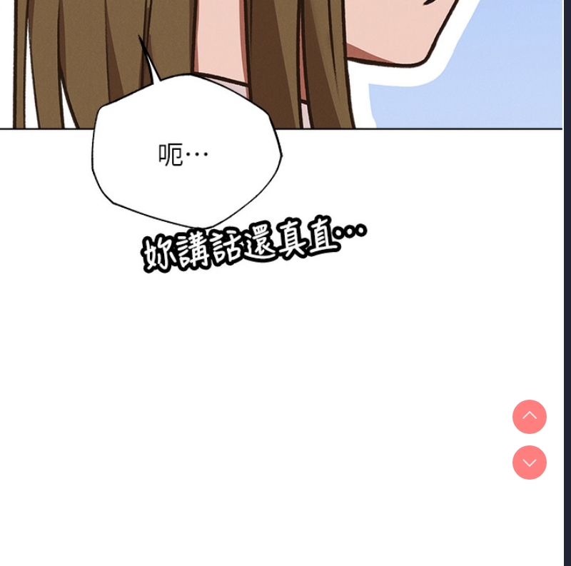 人妻猎人 第80话 第131页