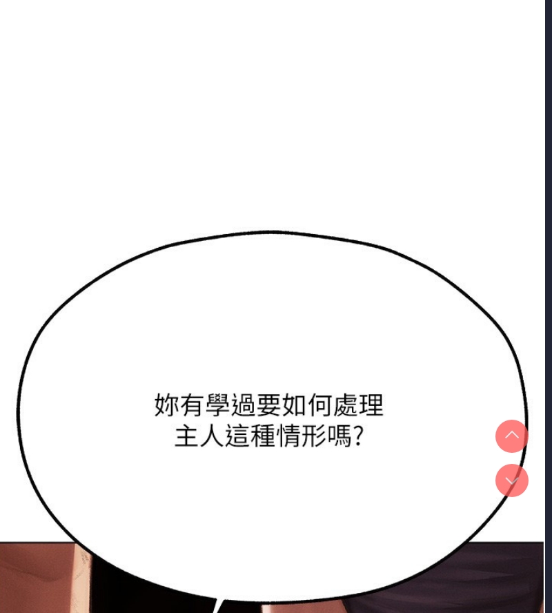 人妻猎人 第80话 第132页