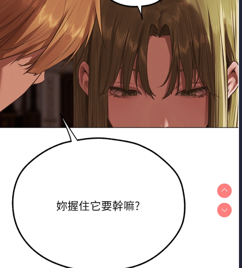 人妻猎人 第80话 第137页