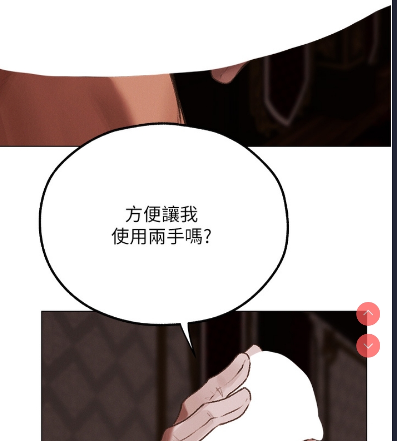 人妻猎人 第80话 第140页
