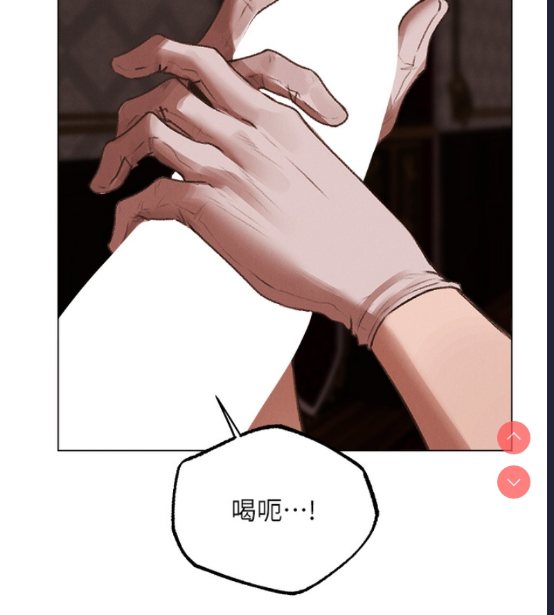 人妻猎人 第80话 第141页